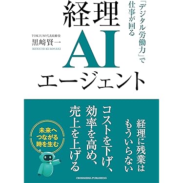 Amazon.co.jp 最新リリース: 経営理論 の新着ランキングです。